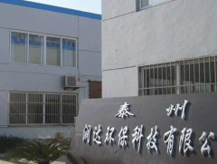 潤達環(huán)保科技案例